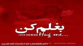 Hani Sadeghi  Baghalam Kon هانی صادقی  بغلم کن 