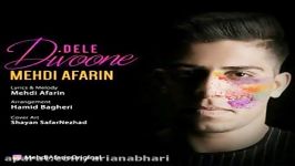 Mehdi Afarin  Dele Divoune مهدی آفرین  دل دیونه 