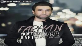 Farhan Sadeghi  Yadet Raft فرهان صادقی  ادت رفت 