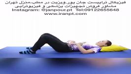 ورزشهای پزشکی دیسک کمر09122655648فیزیوتراپی،گفتاردرمانی،ماساژ