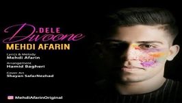 Mehdi Afarin  Dele Divoune مهدی آفرین  دل دیونه 