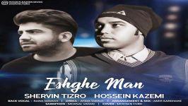 Hossein Kazemi ft Shervin Tizro  حسین کاظمی شروین تیزرو  عشق من 