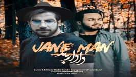 Dadar Band  Jane Man دادار بند  جان من 