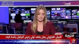 خنده جنجالی خانم اخبارگو در آنتن زنده