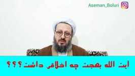 نظر حاج فردوسی درباره ایت الله العظمی بهجت