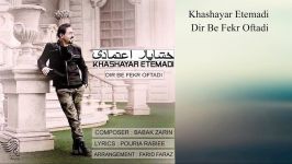 Khashayar Etemadi Dir Be Fekr Oftadi 2019 خشایار اعتمادی دیر به فکر افتادی