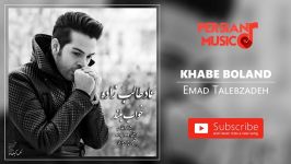 Emad Talebzadeh  Khabe Boland عماد طالب زاده  خواب بلند