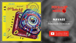 Masoud Nekooei  Navaee مسعود نکویی  نوایی