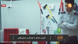 معرفی شهر مشاغل کودکان کاربازیا