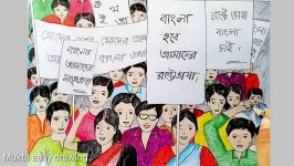 How to draw scenery of international mother language day 21st February