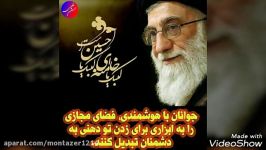 مستند کلیپ ارادت آن روز ها انرژی هسته ای حق مسلم ما بود 