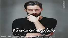 Farzin Kateb  Lahzeye Akhar فرزین کاتب  لحظه آخر 