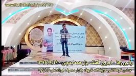 راتین  اجرای زنده در جشن شرکت بازکو