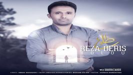 Reza Deris  Tolou  رضا دریس  طلوع 