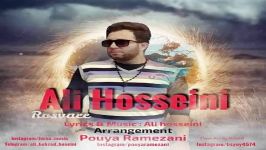 Ali Hosseini  Rosvaee علی حسینی  رسوایی 