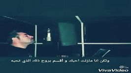 أغنیه حزینه مرتضی سرمدی عاشقی مترجمه للعربی