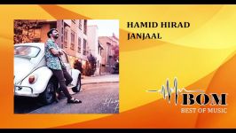 JANJAL hamid hirad اهنگ جنجال حمید هیراد