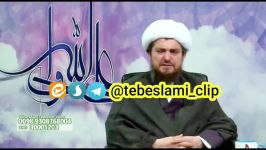 خارش لثه های بچه ها مخصوصا موقع دندان درآوردن آیت الله تبریزیان پدر طب اسلامی