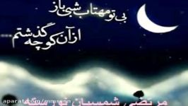 خوانش شعر زیبای کوچه فریدون مشیری