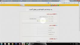 آموزش کامل اتصال کلیجا به ویبولتین p30web