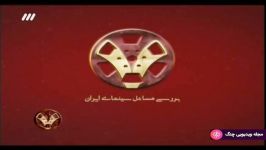 هفت  حواشی سی هفتمین جشنواره فیلم فجر  ۱۰ بهمن ۱۳۹۷