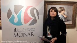مونا ابراهیمی مدیر گروه مونار گالری آیریک وعصر یک روز بارانی می گوید.