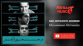 Mohammad Motamedi  Dar Jostejooye Aramesh محمد معتمدی  در جستجوی آرامش