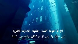 تلاوت ادریس ابکر ترجمه فارسی سوره بقره ۲۵۸ الی ۲٦۰