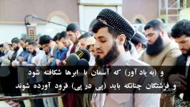 تلاوت زیبای رعد الکردی ترجمه فارسی سوره فرقان