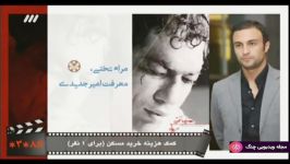هفت  اخبار سی هفتمین جشنواره فیلم فجر  ۱۱ بهمن ۱۳۹۷
