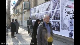 نمایشگاه ستاد مردمی جشن ۴۰ سالگی انقلاب شهرستان خوی در مصلی امام خمینیره