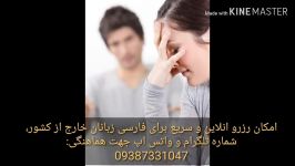 طلاق عاطفیامکان مشاوره غیرحضوری روانکاو بیات سراسر جهان