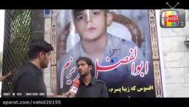 ماجرای دردناک قتل پسر بچه ایرانی ابوالفضل 11 ساله توسط پسر همسایه