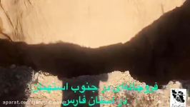 فروچاله ای در حوالی استهبان در جنوب استان فارس