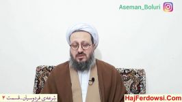 ایت الله العظمی بهجت چرا شاگرد نداشتند دیدگاه حاج فردوسی