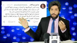 اشک تمساح صادق زیباکلام برای تجزیه طلبان تروریستهای پانکرد