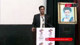 گزارش ایسنا آئین آغاز به کار جشنواره فیلم فجر در بندرعباس