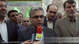 تجدید میثاق مدیران کارکنان سازمان تأمین اجتماعی آرمان‌های امام راحل