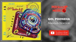 Masoud Nekooei  Gol Pooneha مسعود نکویی  گل پونه ها