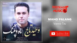 Vahid Taj  Maho Palang وحید تاج  ماه پلنگ