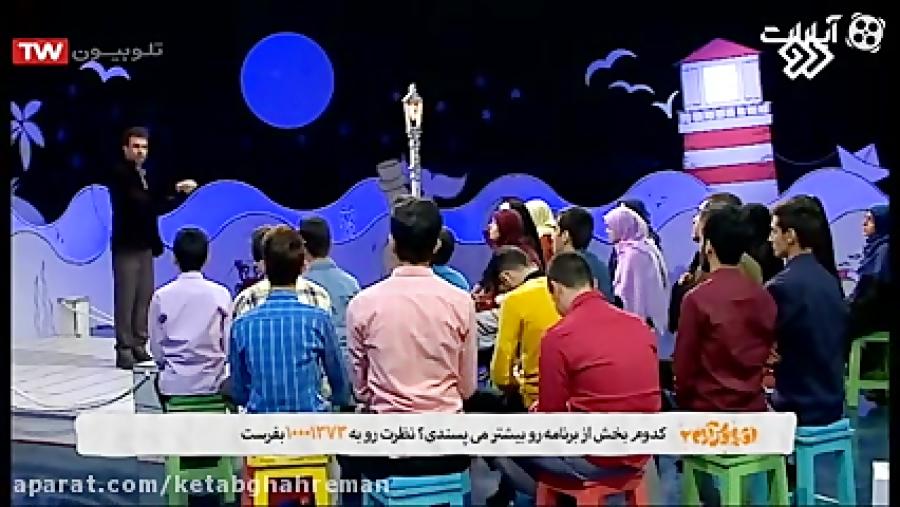 برنامه اقیانوس آرام حضور مهدی طحانیان