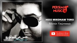 Mehdi Yaghmaei  Hess Mikonam Toro مهدی یغمایی  حس میکنم تورو