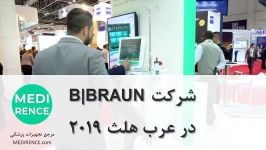 مدیر عامل شرکت بی بران در عرب هلث 2019
