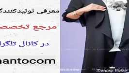 مدل مانتو 2019  مانتو تهران تلگرام tehranmantocom