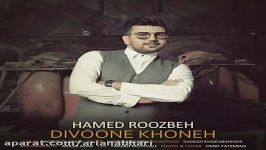 Hamed Roozbeh  Divoone Khoone حامد روزبه  دیوونه خونه 