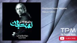 Mazyar Fallahi  Best Songs Vol. 1 مازیار فلاحی  10 تا بهترین آهنگ ها