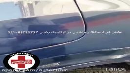 نمایش قبل بعد صافکاری نقاشی در اتوکلینیک رضایی