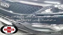 نمایش قبل پس ازصافکاری نقاشی لیسه گیری رنگ در اتوکلینیک رضایی