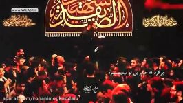 محمد حسین حدادیان  زهرا ببین بغض گرفته گلومو