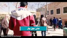 چهل بهار؛ جشن چهل سالگی پیروزی انقلاب اسلامی
